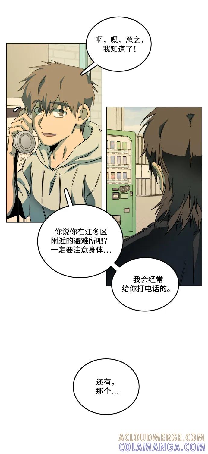 《平行都市》第二十三章（3）_平行都市 第49页