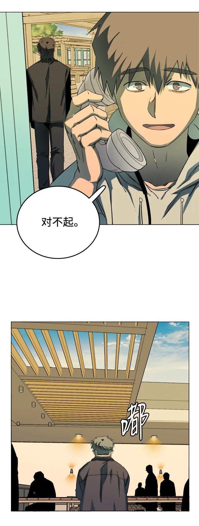 《平行都市》第二十三章（3）_平行都市 第50页
