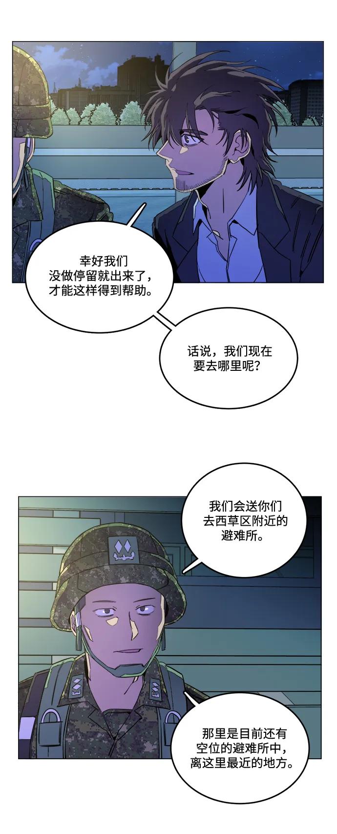 《平行都市》第二十三章（3）_平行都市 第3页
