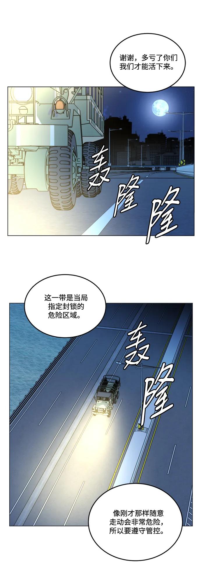 《平行都市》第二十三章（3）_平行都市 第2页