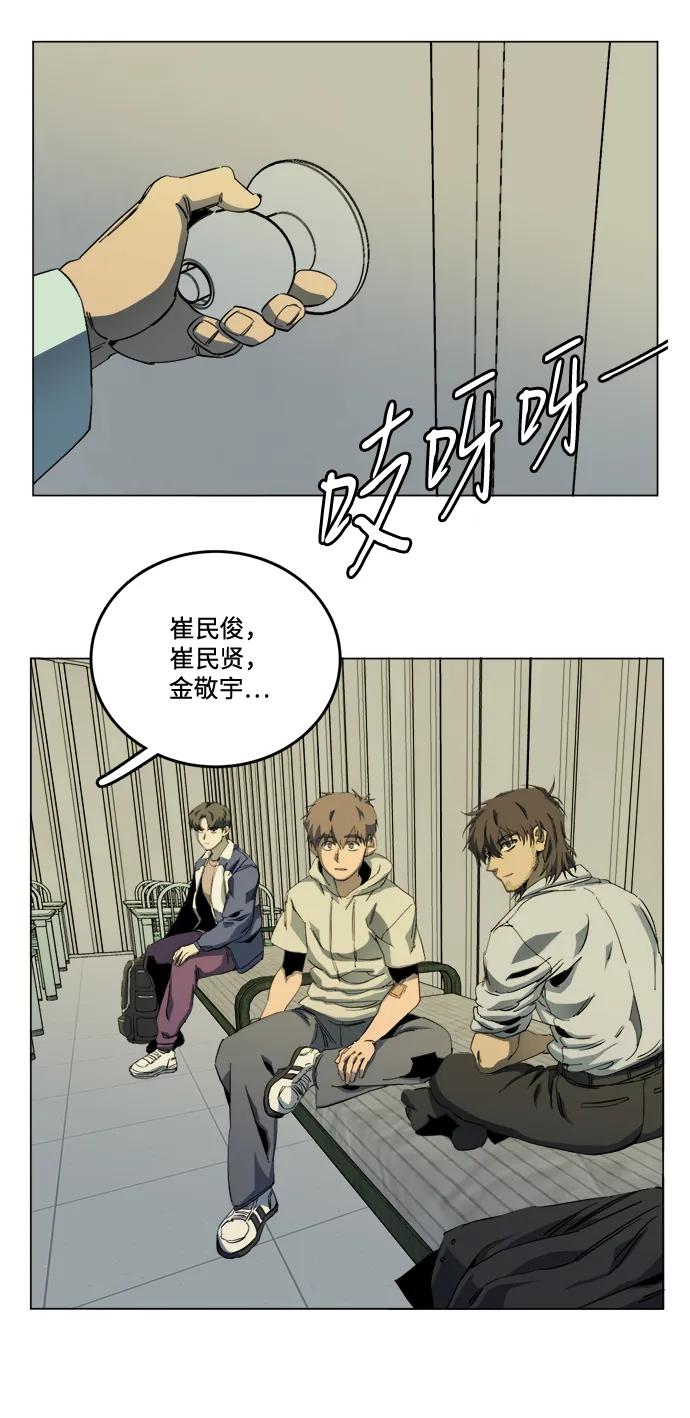 《平行都市》第二十三章（3）_平行都市 第15页