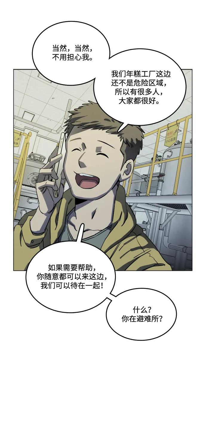 《平行都市》第二十三章（3）_平行都市 第54页