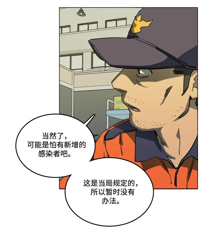 《平行都市》第二十三章（3）_平行都市 第21页