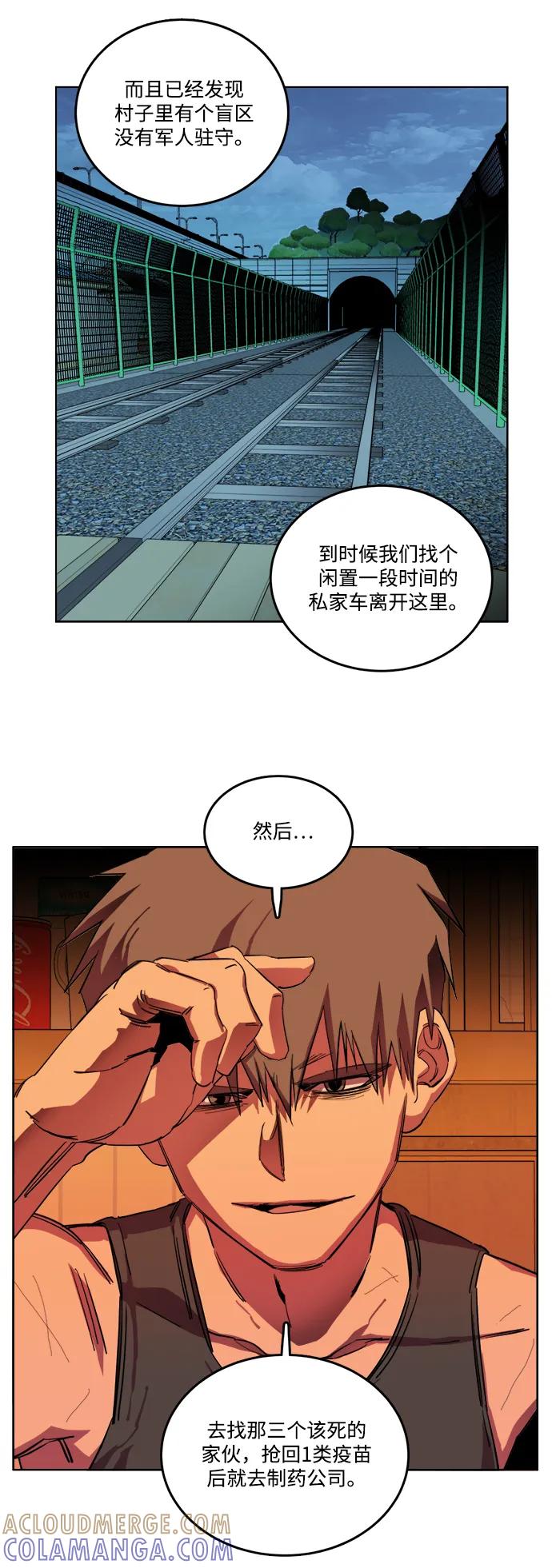 《平行都市》第二十三章（4）_平行都市 第19页