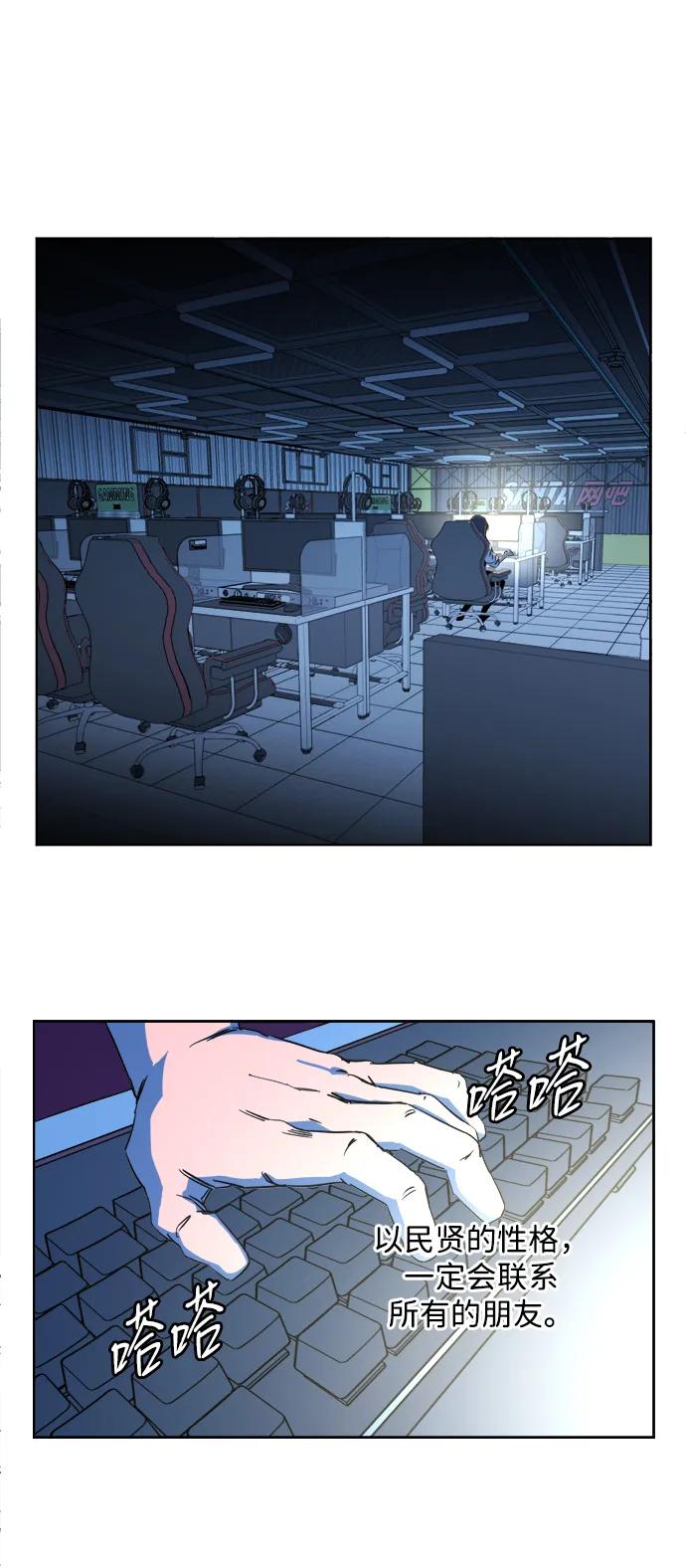 《平行都市》第二十三章（4）_平行都市 第51页