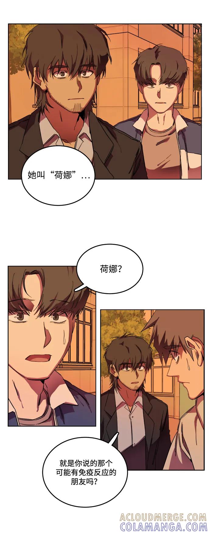 《平行都市》第二十三章（4）_平行都市 第4页