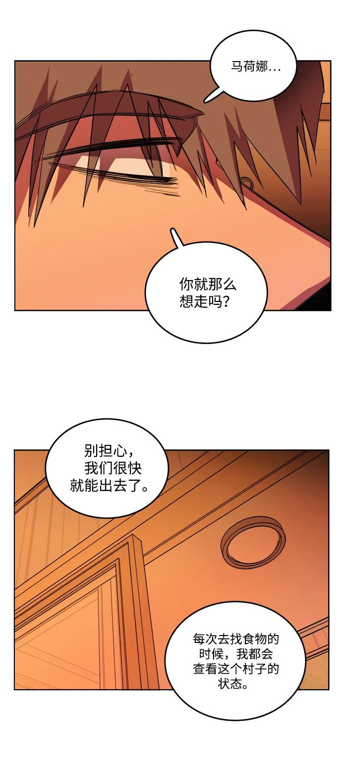 《平行都市》第二十三章（4）_平行都市 第18页