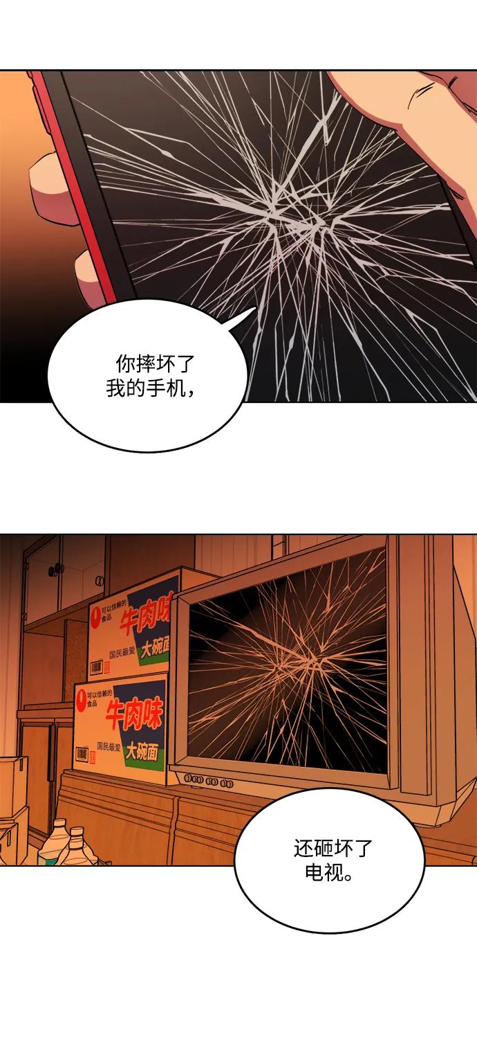 《平行都市》第二十三章（4）_平行都市 第12页