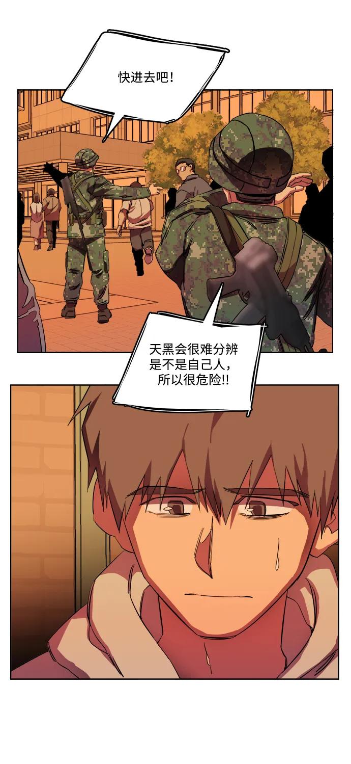 《平行都市》第二十三章（4）_平行都市 第5页