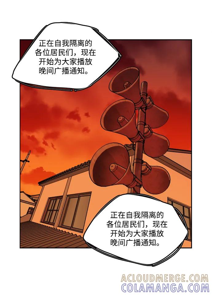 《平行都市》第二十三章（4）_平行都市 第31页