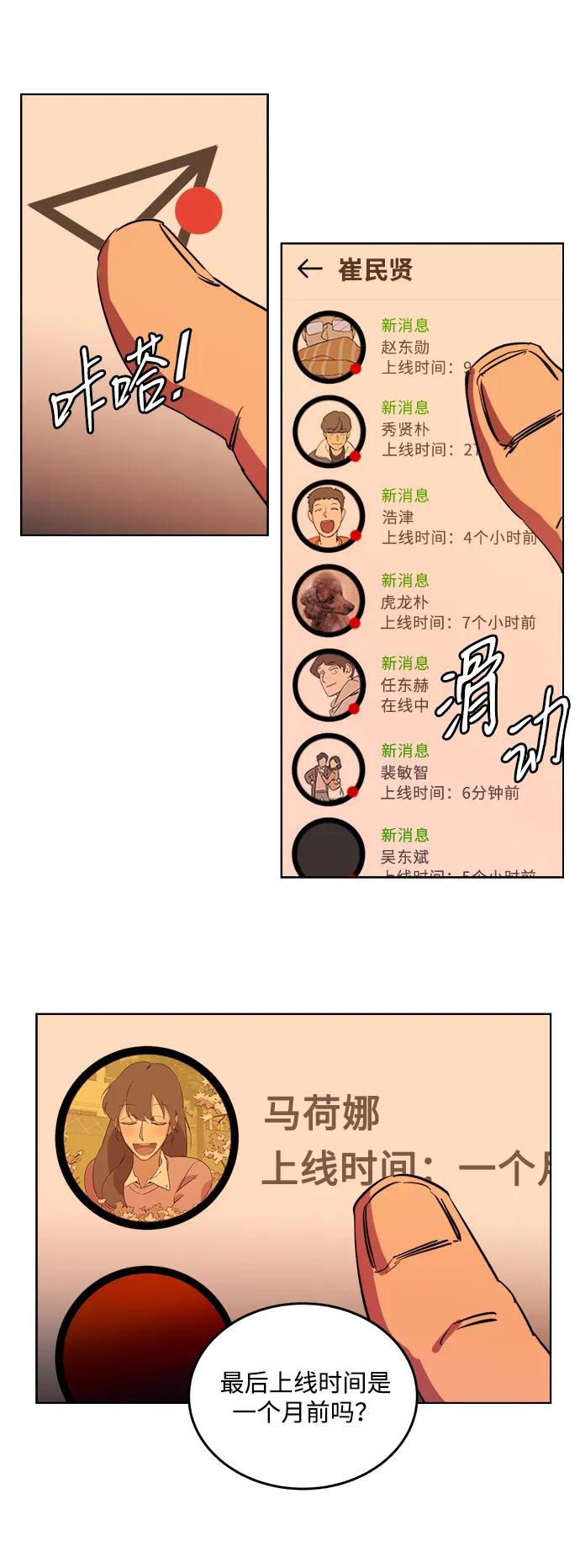 《平行都市》第二十三章（4）_平行都市 第9页