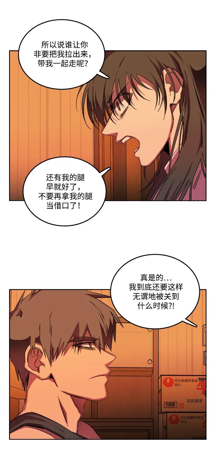 《平行都市》第二十三章（4）_平行都市 第17页