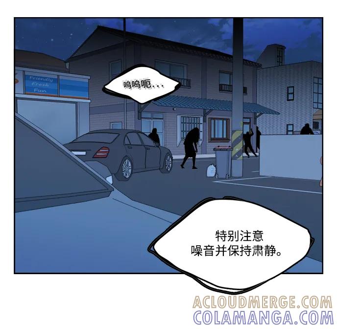 《平行都市》第二十三章（4）_平行都市 第46页