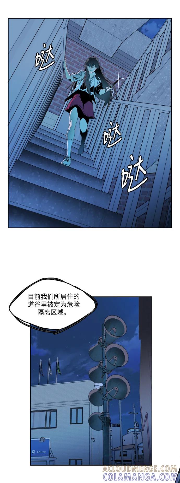 《平行都市》第二十三章（4）_平行都市 第43页