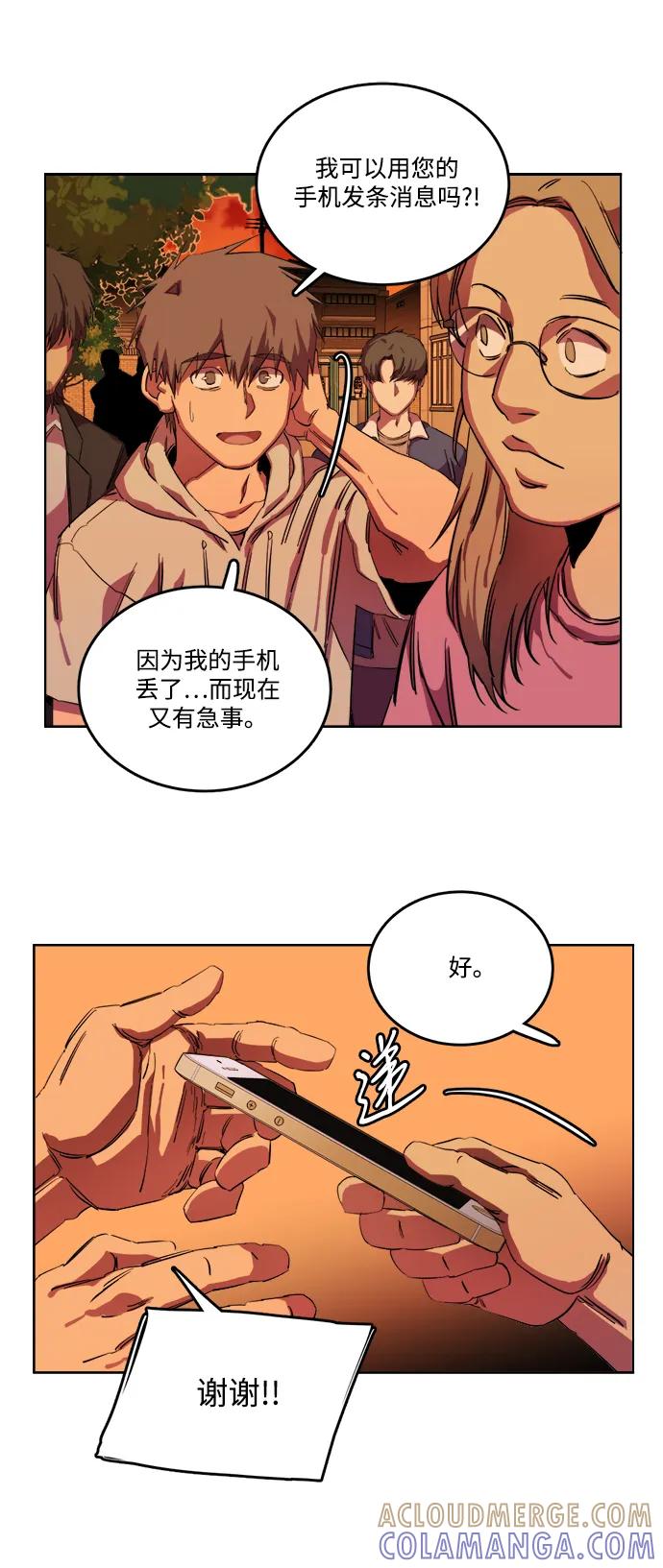 《平行都市》第二十三章（4）_平行都市 第7页