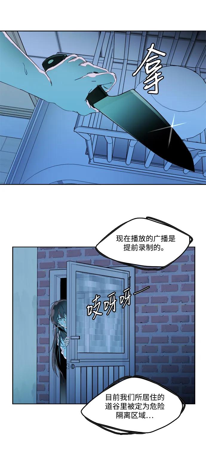 《平行都市》第二十三章（4）_平行都市 第41页