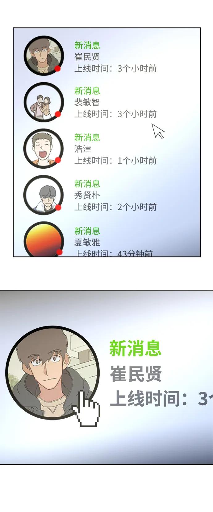 《平行都市》第二十三章（4）_平行都市 第54页