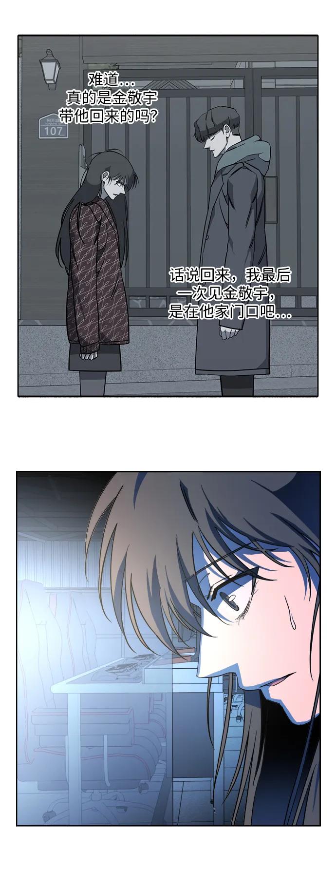 《平行都市》第二十三章（4）_平行都市 第57页