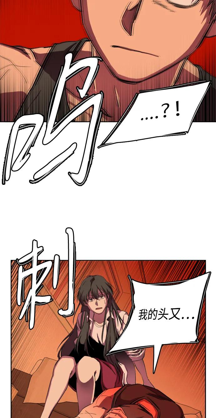 《平行都市》第二十三章（4）_平行都市 第33页