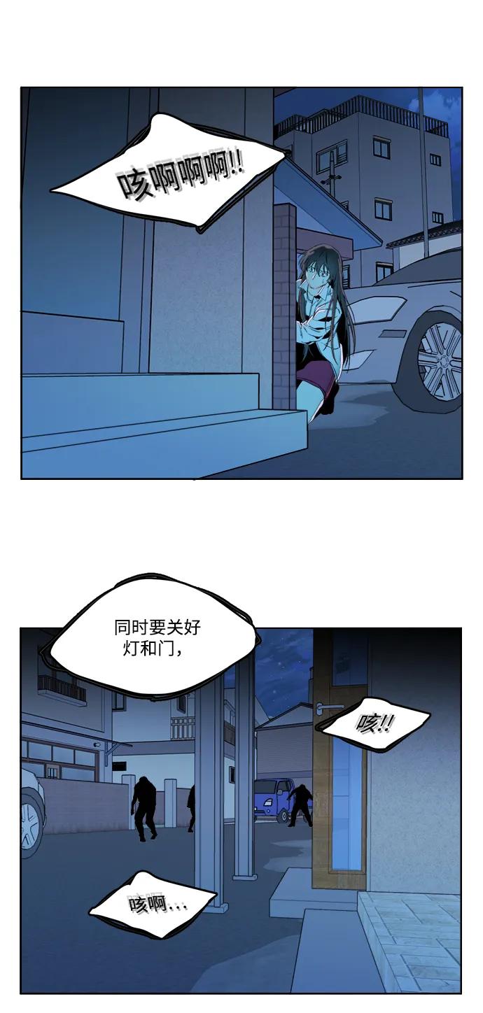 《平行都市》第二十三章（4）_平行都市 第45页