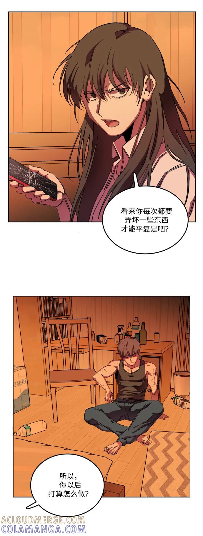 《平行都市》第二十三章（4）_平行都市 第13页