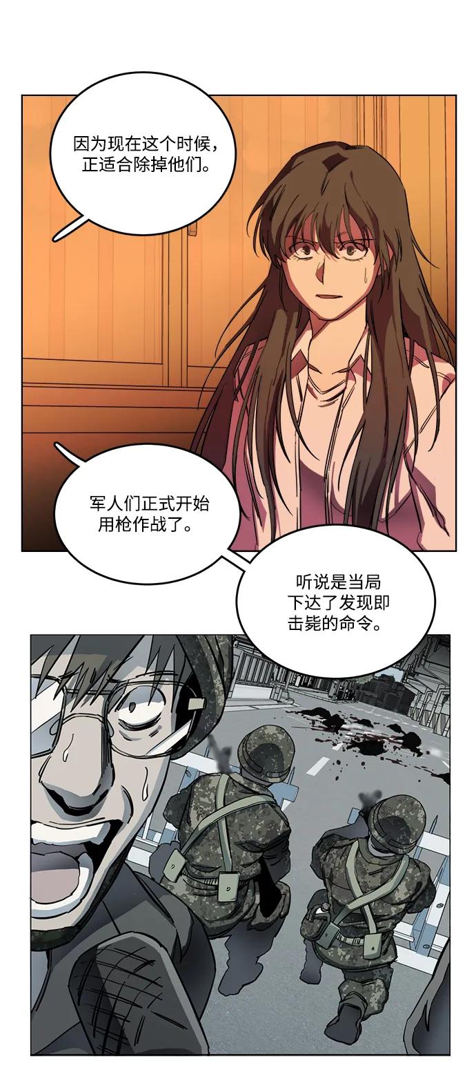 《平行都市》第二十三章（4）_平行都市 第20页