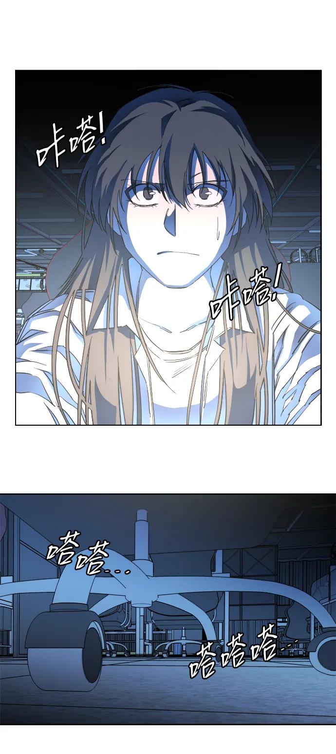《平行都市》第二十三章（4）_平行都市 第59页