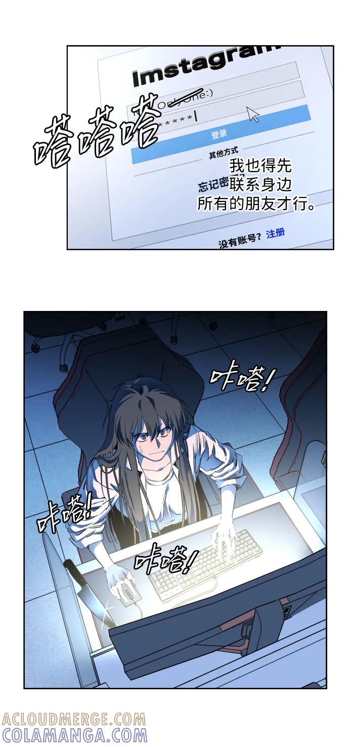 《平行都市》第二十三章（4）_平行都市 第52页