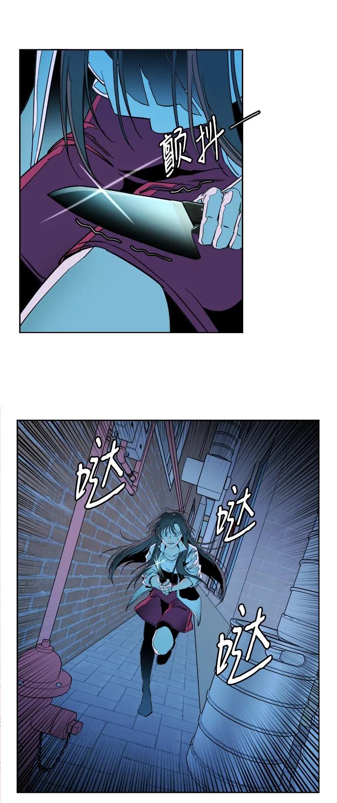 《平行都市》第二十三章（4）_平行都市 第47页
