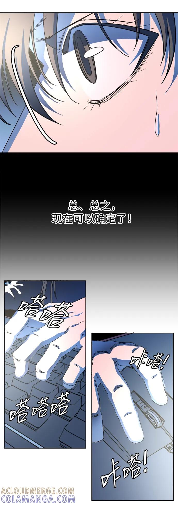 《平行都市》第二十三章（4）_平行都市 第58页