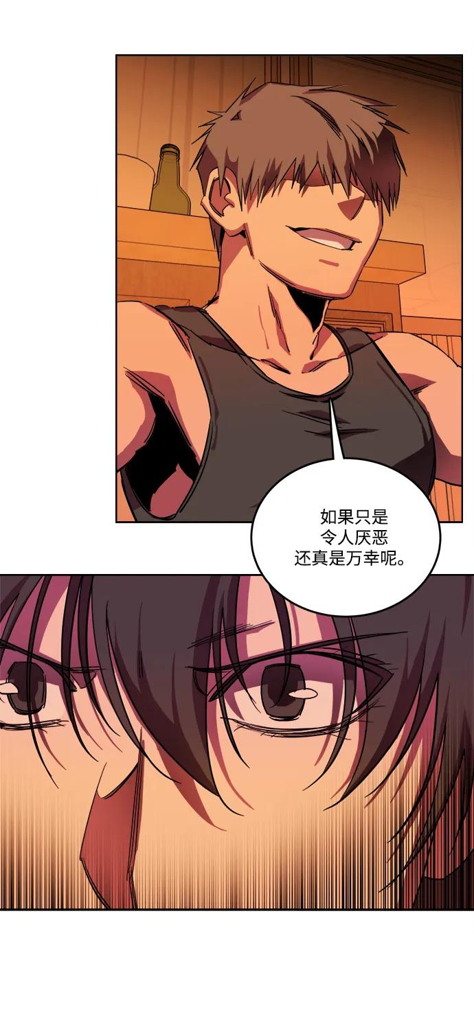 《平行都市》第二十三章（4）_平行都市 第26页