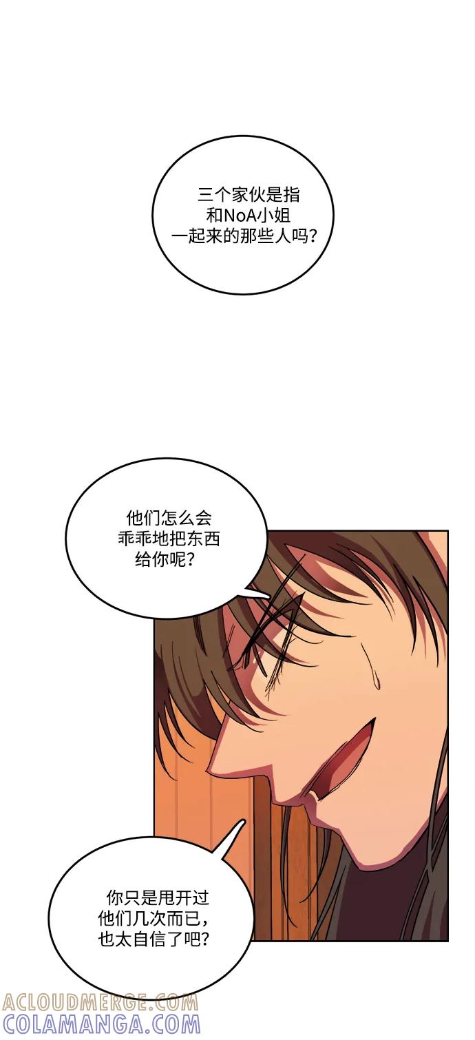 《平行都市》第二十三章（4）_平行都市 第22页