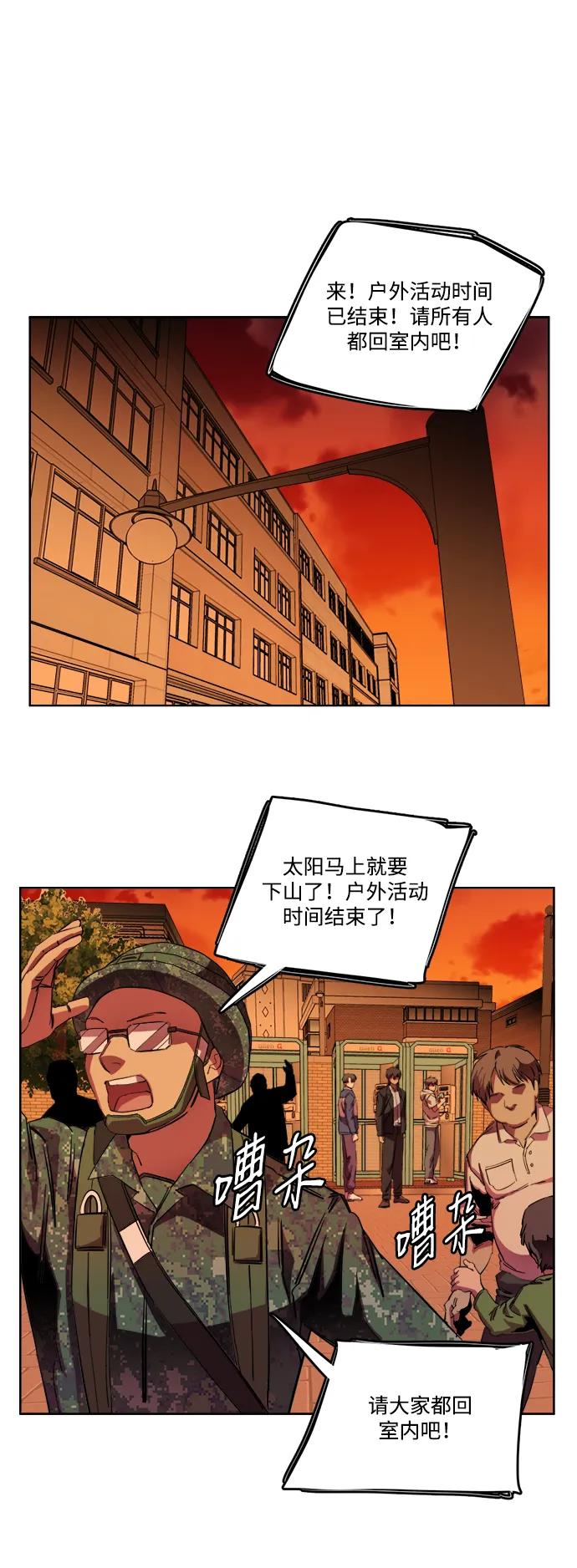 《平行都市》第二十三章（4）_平行都市 第2页