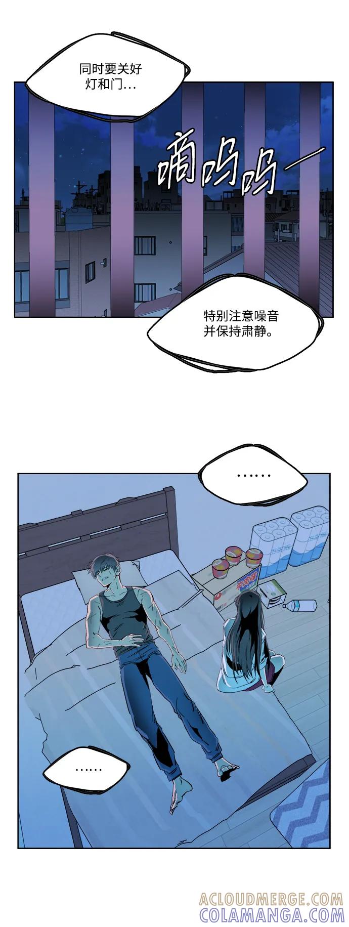 《平行都市》第二十三章（4）_平行都市 第37页