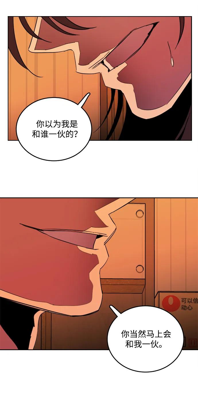《平行都市》第二十三章（4）_平行都市 第23页