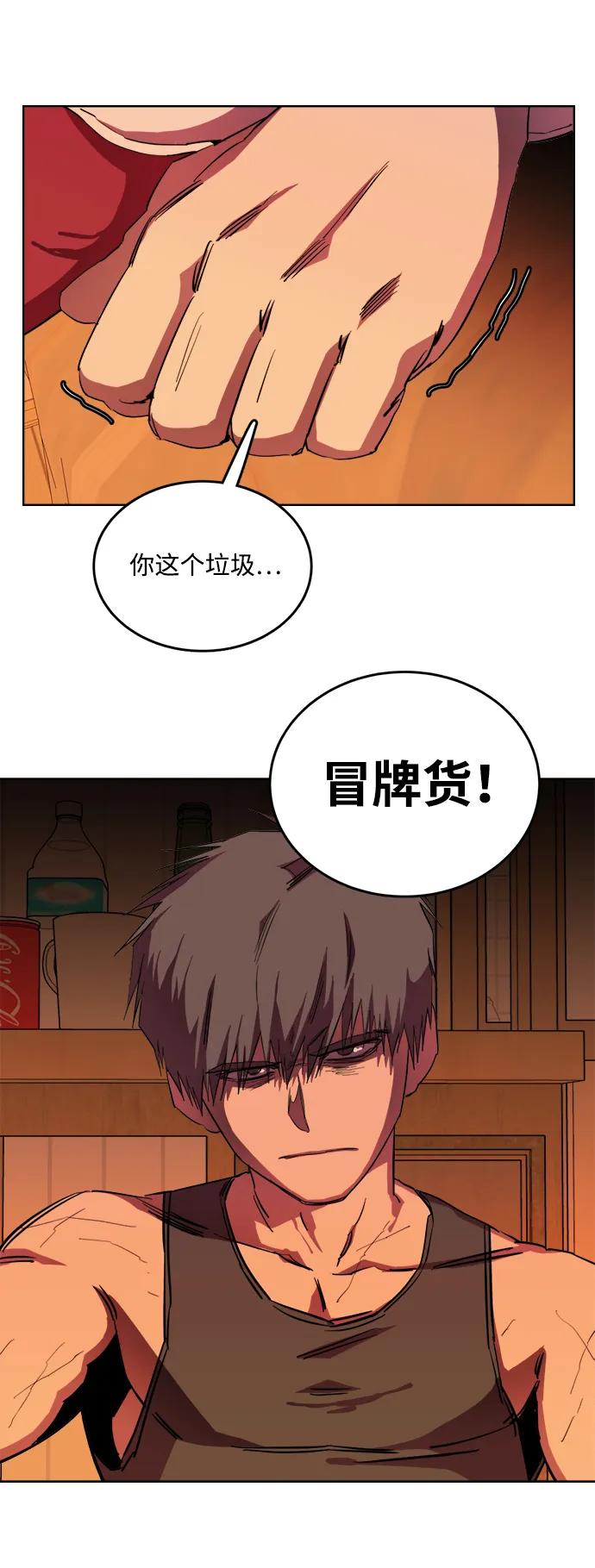 《平行都市》第二十三章（4）_平行都市 第27页