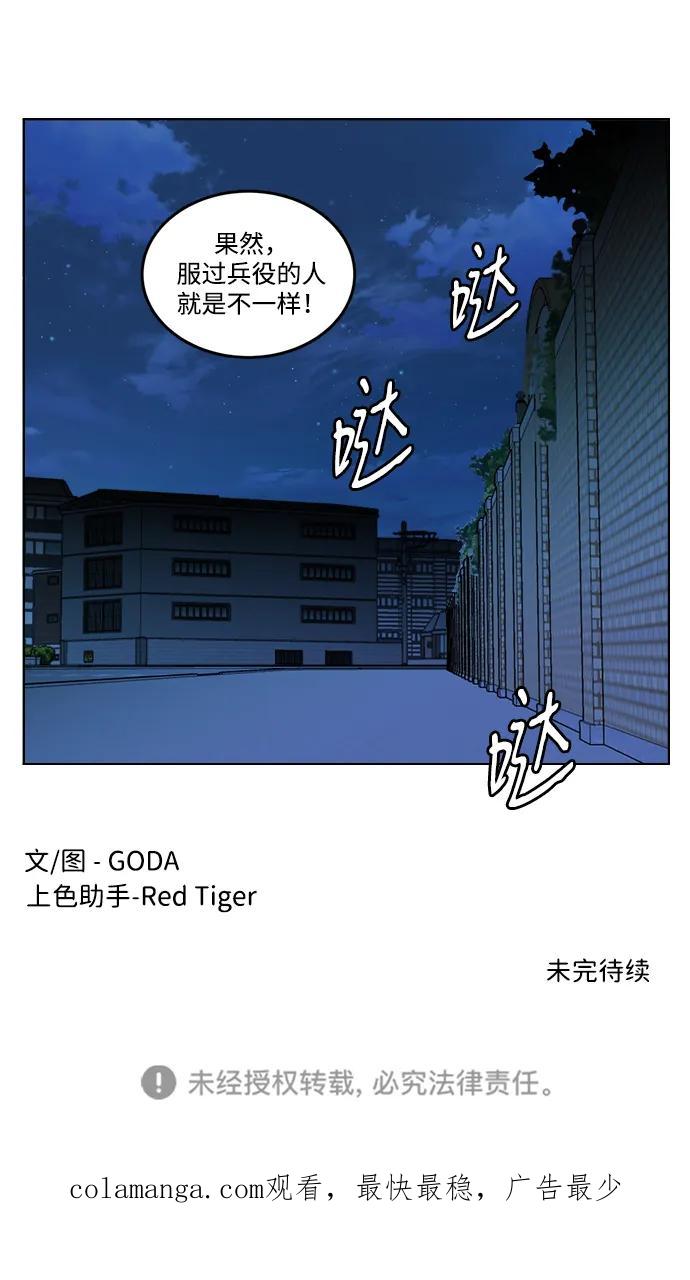 《平行都市》第二十三章（5）_平行都市 第50页
