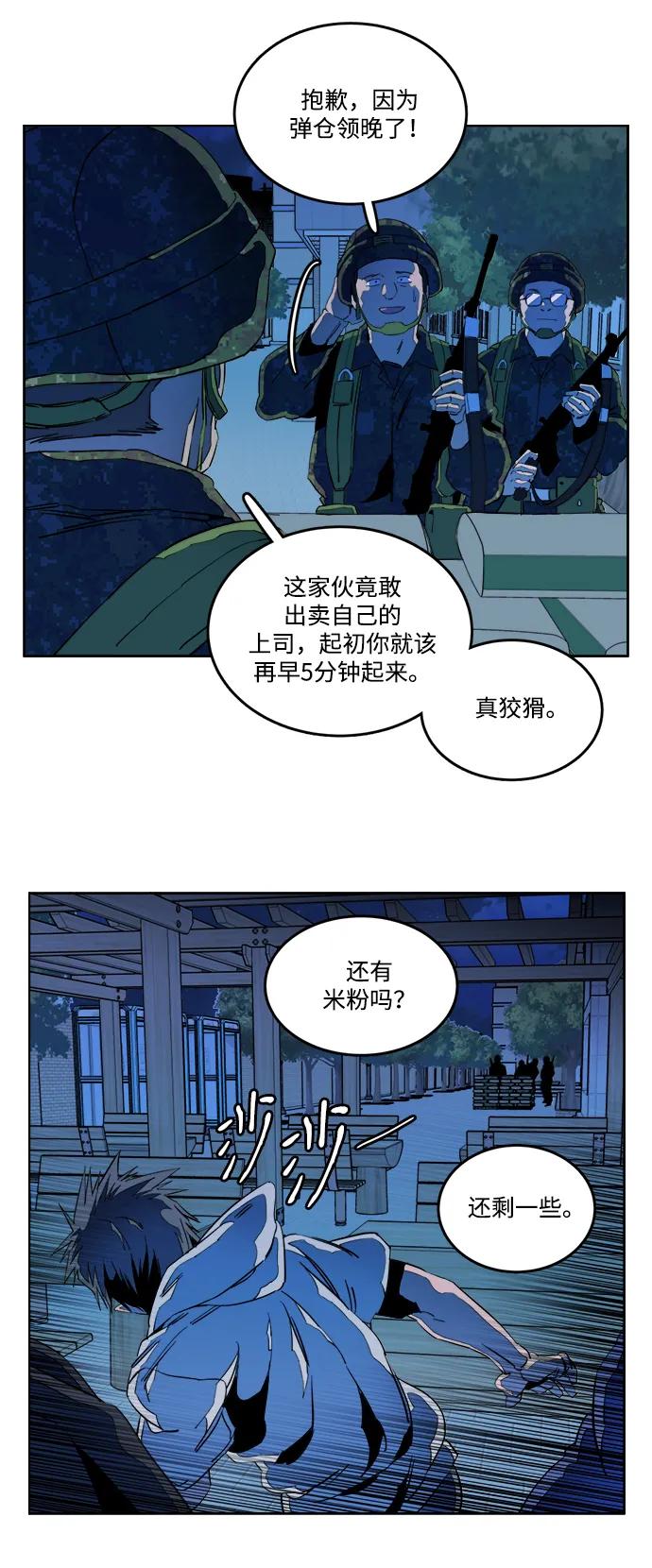 《平行都市》第二十三章（5）_平行都市 第45页