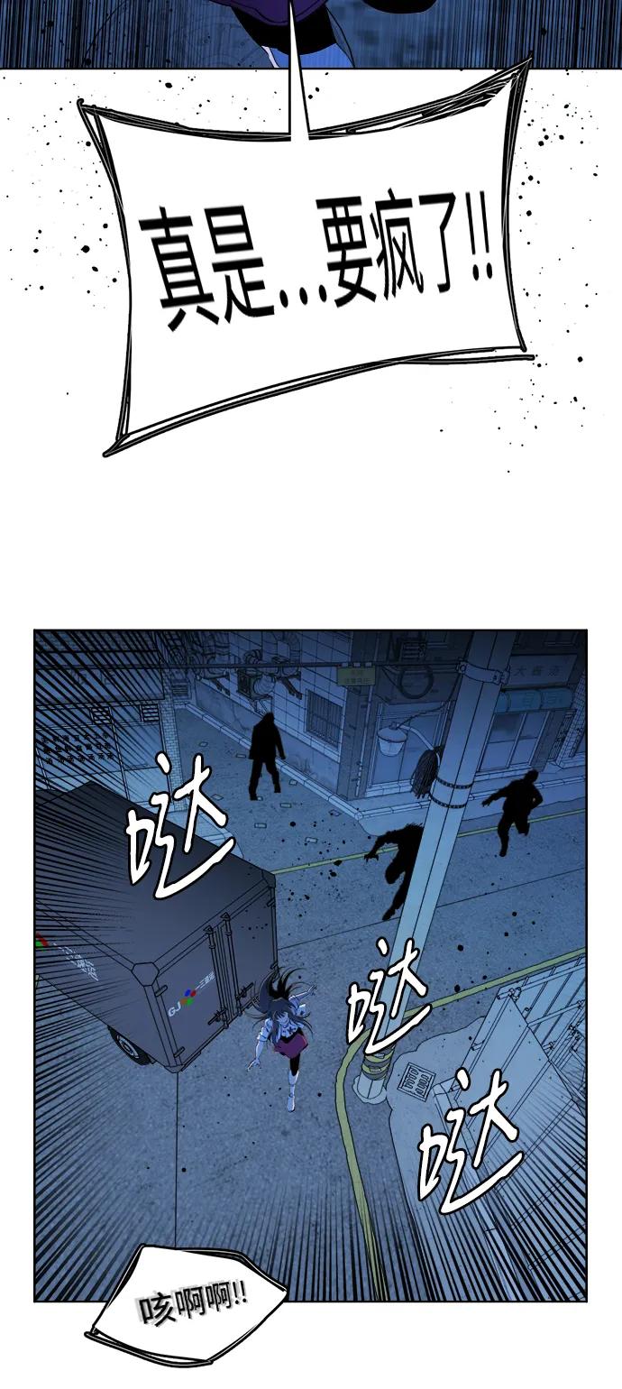 《平行都市》第二十三章（5）_平行都市 第23页