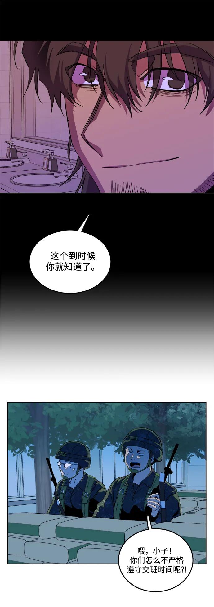 《平行都市》第二十三章（5）_平行都市 第44页