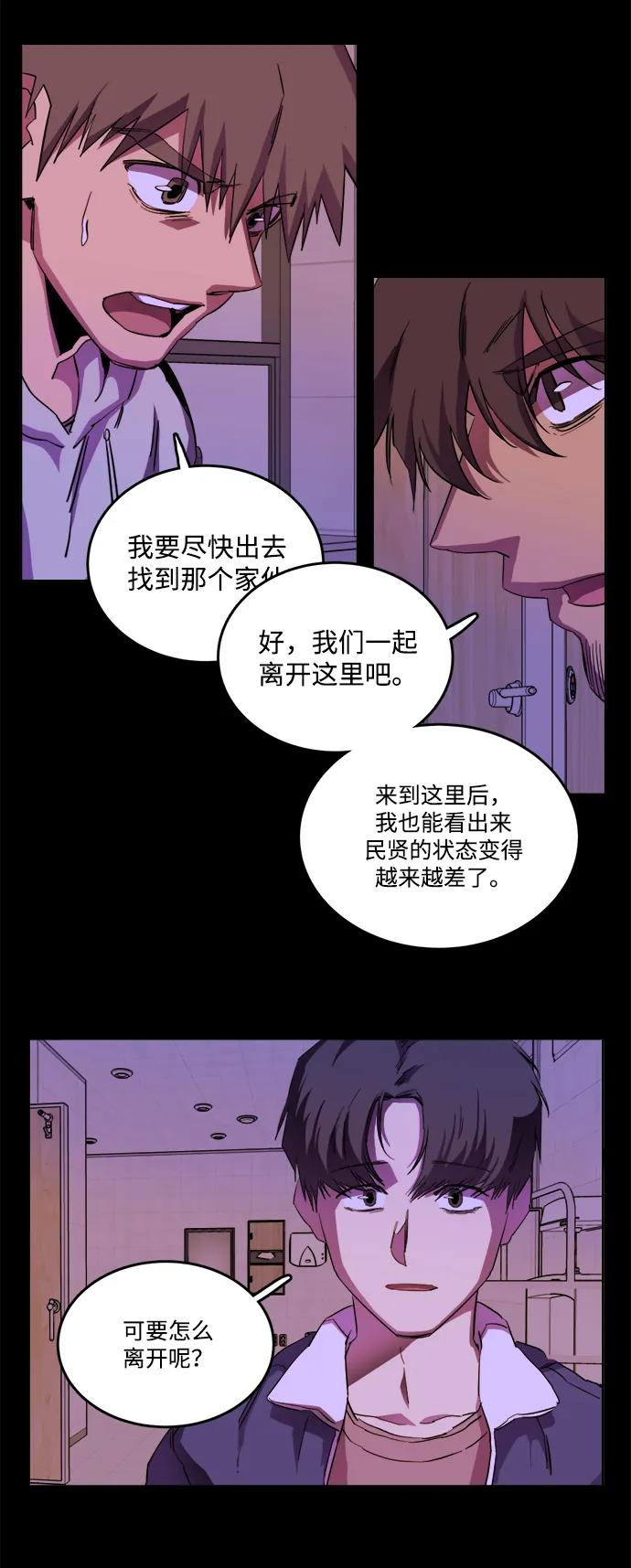 《平行都市》第二十三章（5）_平行都市 第41页