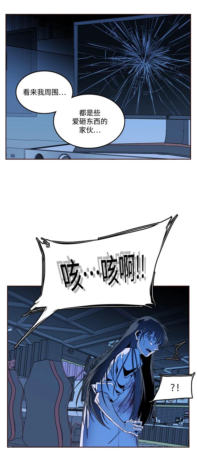 《平行都市》第二十三章（5）_平行都市 第14页