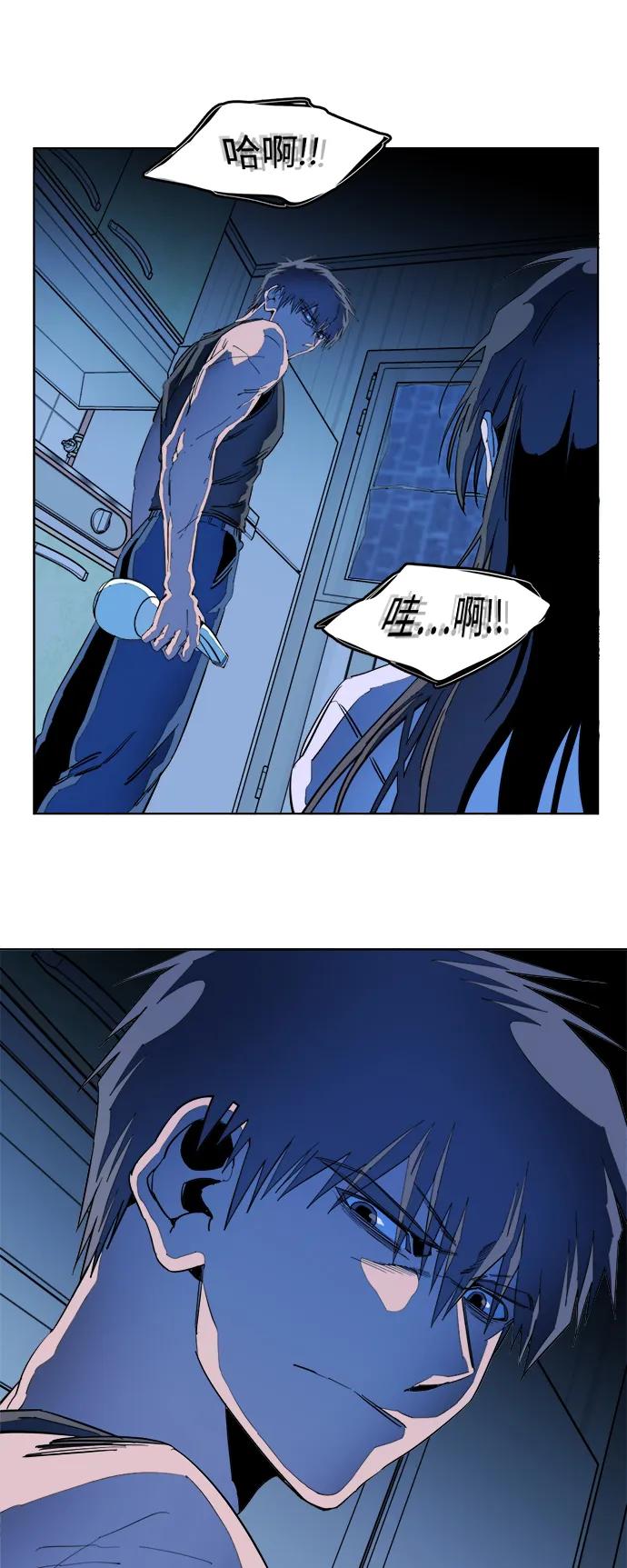 《平行都市》第二十三章（5）_平行都市 第36页
