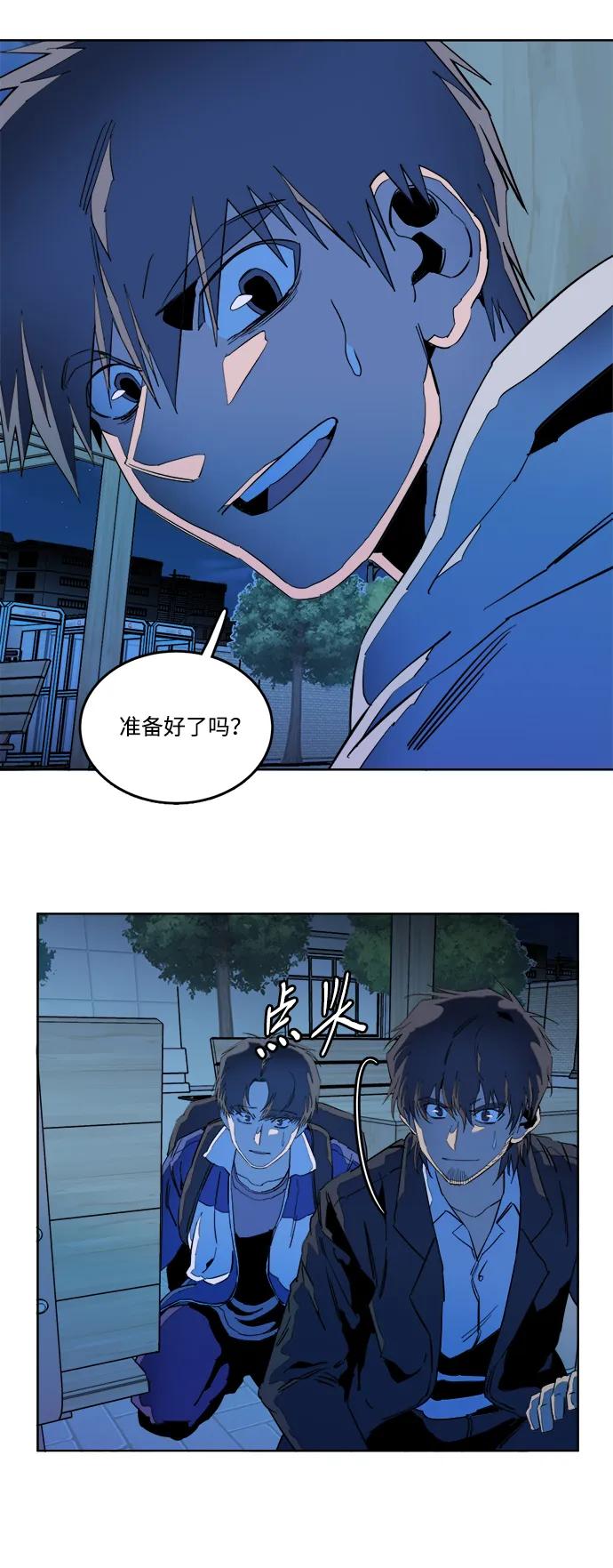 《平行都市》第二十三章（5）_平行都市 第38页