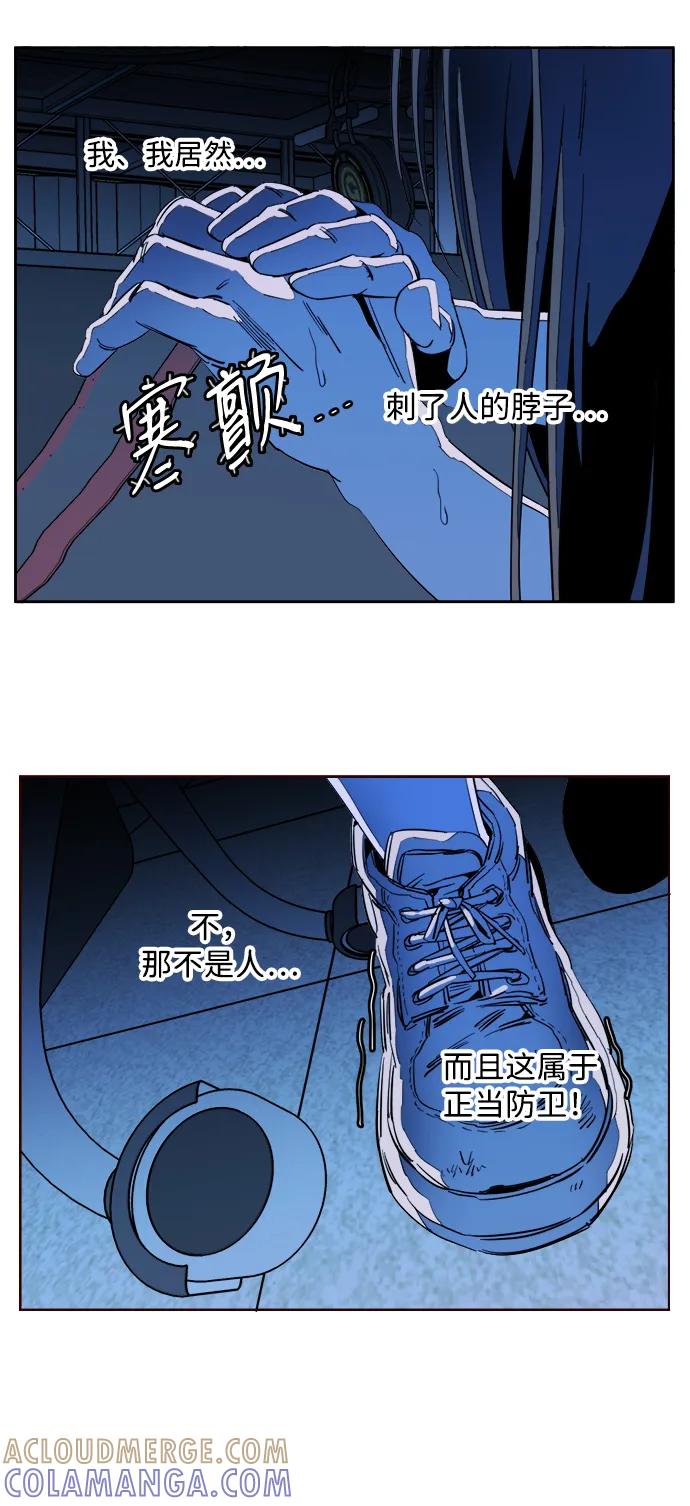 《平行都市》第二十三章（5）_平行都市 第13页