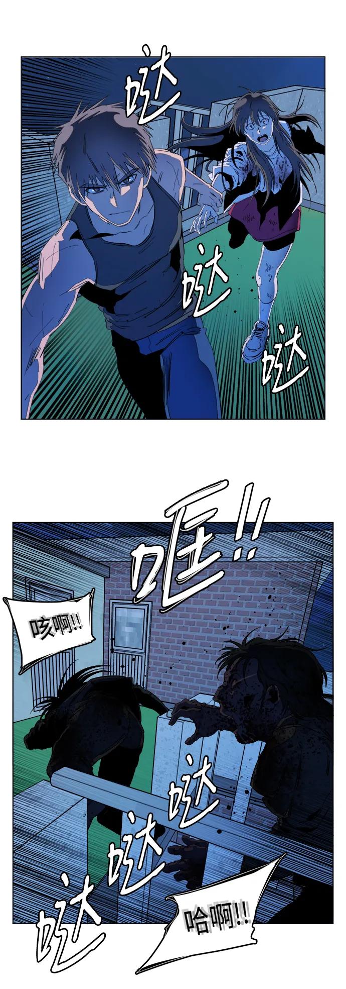 《平行都市》第二十三章（5）_平行都市 第32页