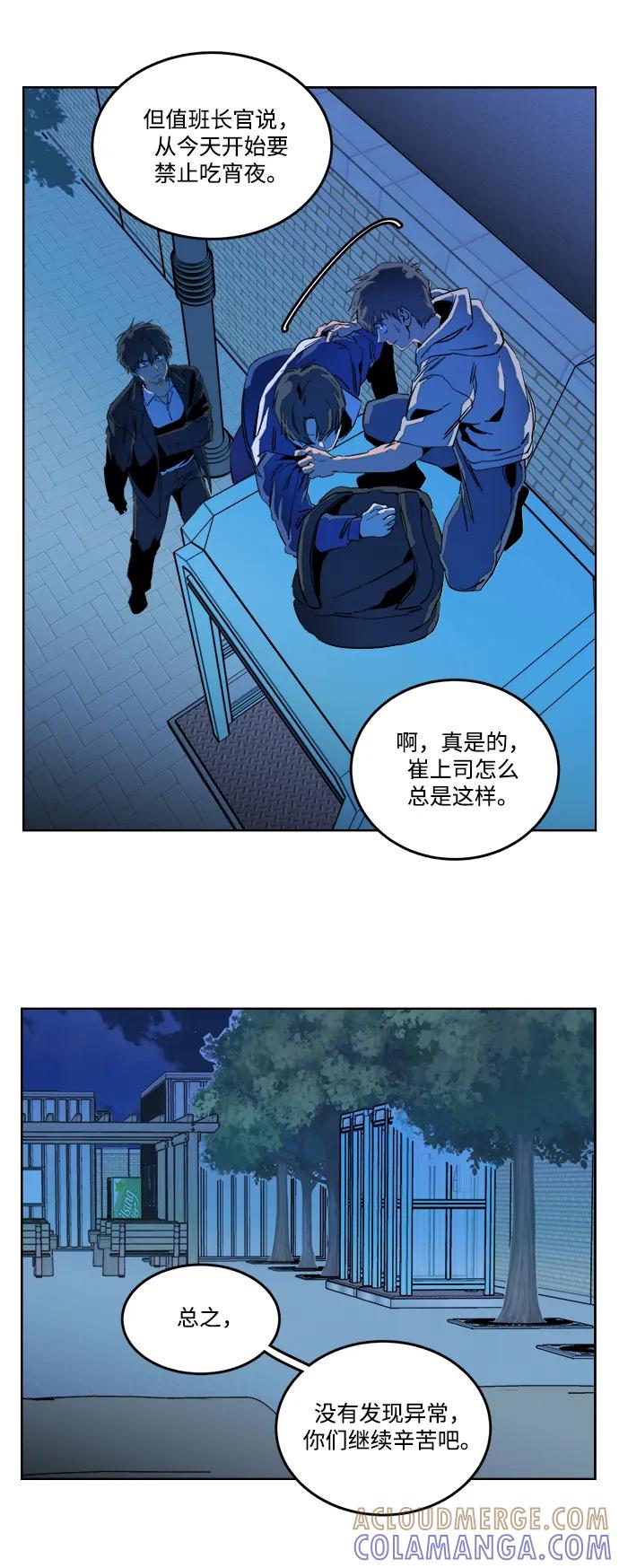 《平行都市》第二十三章（5）_平行都市 第46页