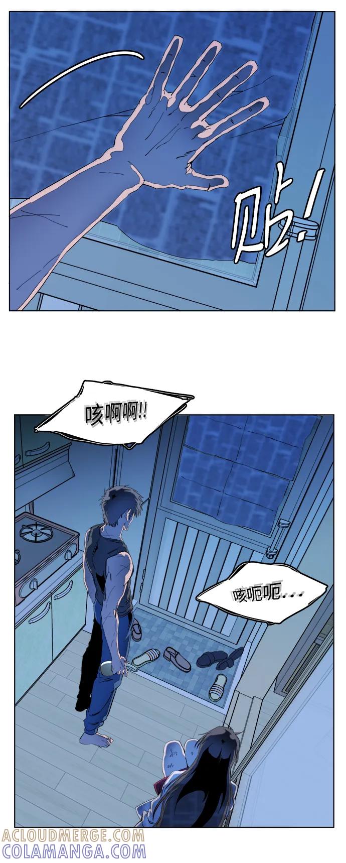 《平行都市》第二十三章（5）_平行都市 第34页