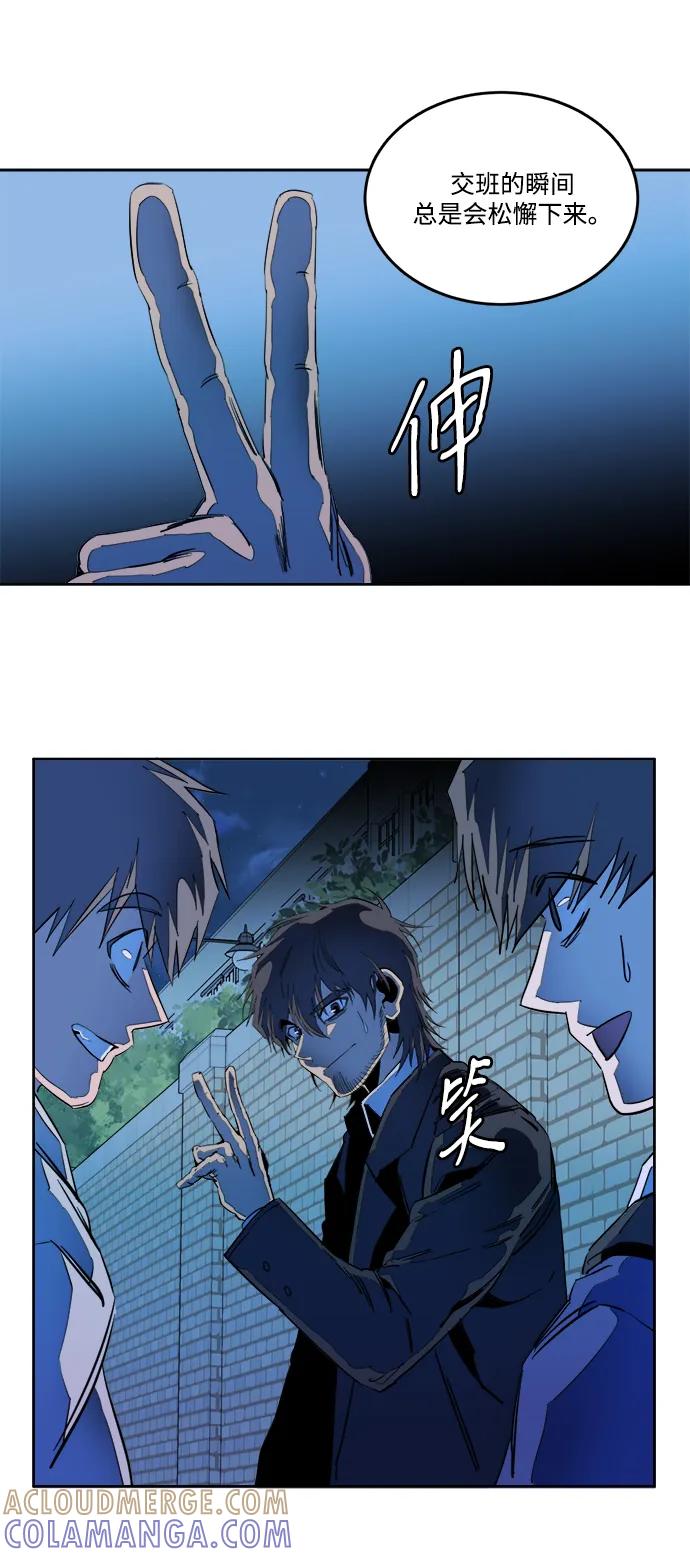 《平行都市》第二十三章（5）_平行都市 第49页