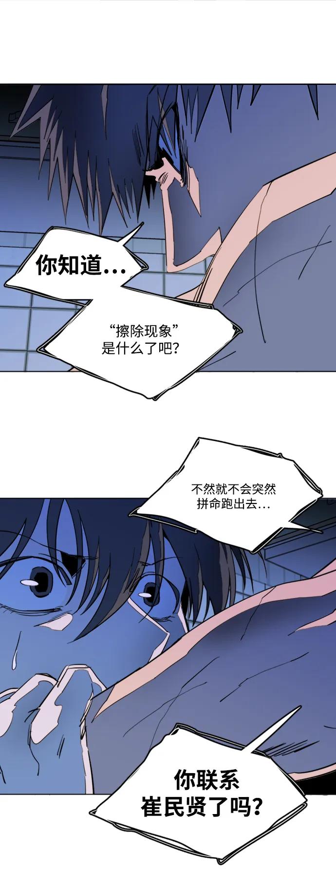 《平行都市》第二十三章（6）_平行都市 第47页